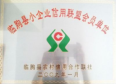 點(diǎn)擊查看詳細(xì)信息<br>標(biāo)題：信用聯(lián)盟會(huì)員單位 閱讀次數(shù)：6729